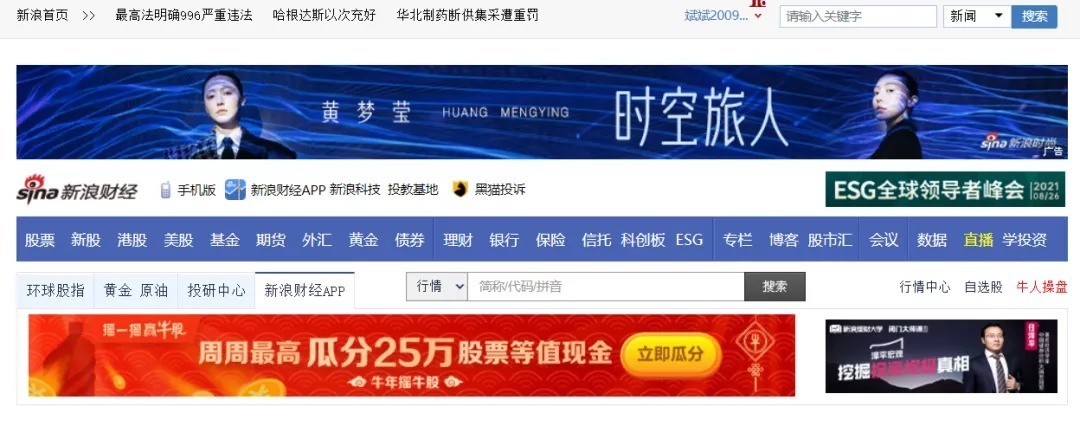 诚通证券总经理叶顺德卸任 董事长张威代任总经理职务